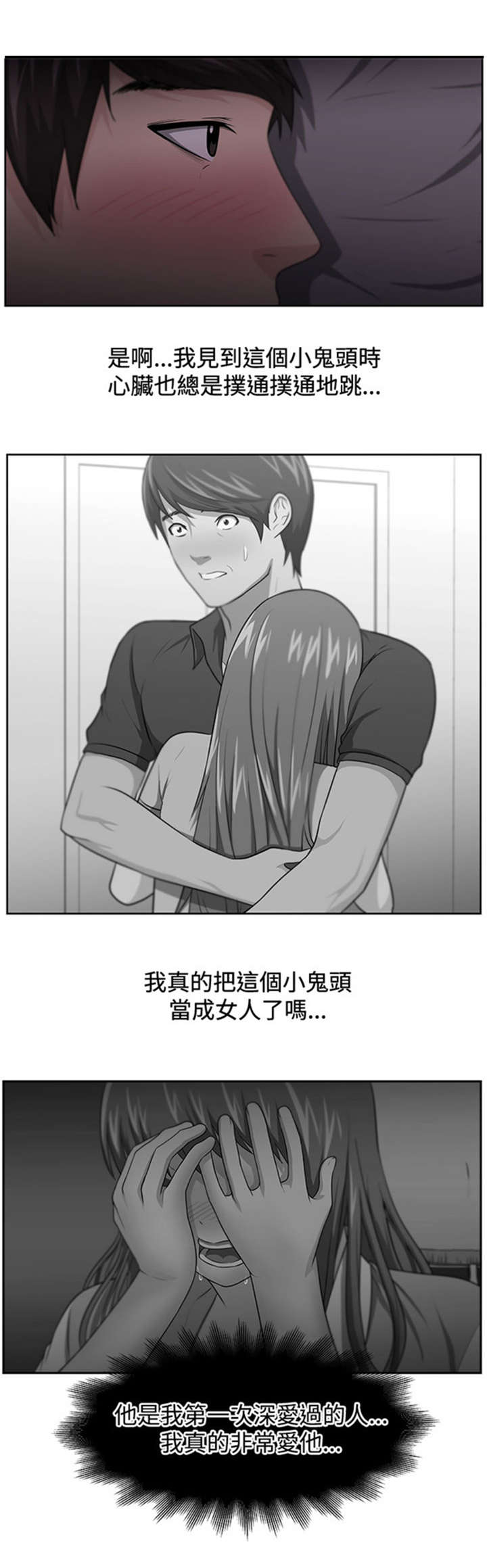 《我的女老板》漫画最新章节第18章：占卜免费下拉式在线观看章节第【18】张图片