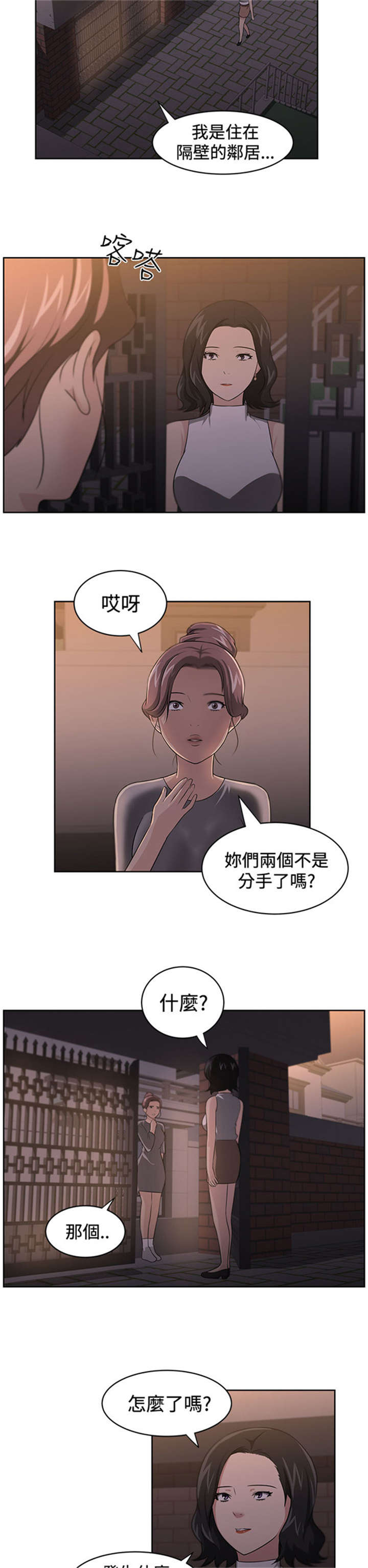 《我的女老板》漫画最新章节第18章：占卜免费下拉式在线观看章节第【3】张图片