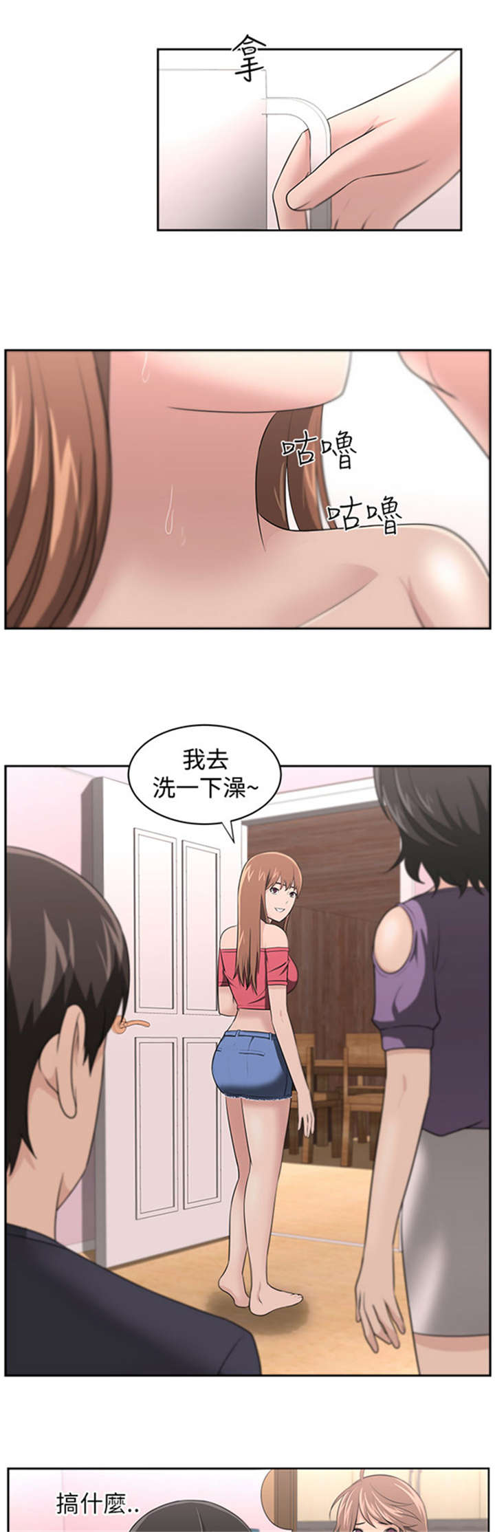 《我的女老板》漫画最新章节第20章：真相免费下拉式在线观看章节第【13】张图片