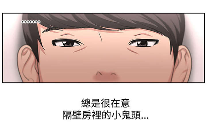 《我的女老板》漫画最新章节第20章：真相免费下拉式在线观看章节第【2】张图片