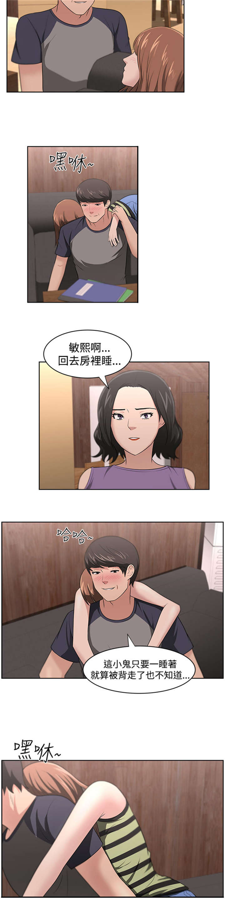 《我的女老板》漫画最新章节第20章：真相免费下拉式在线观看章节第【6】张图片