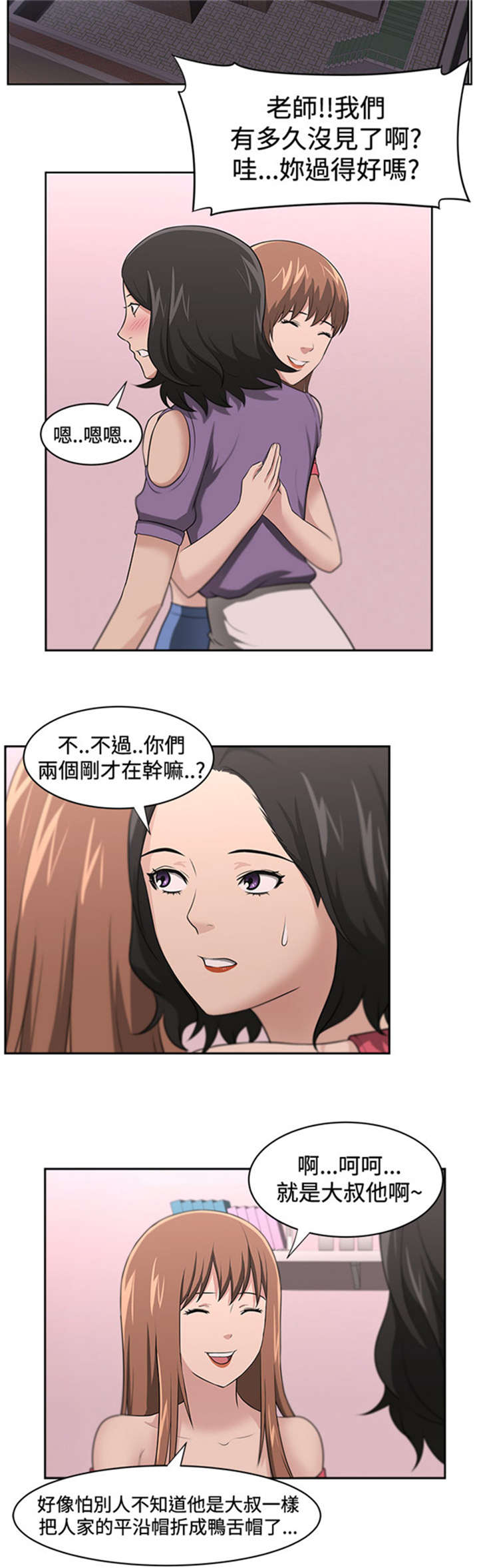 《我的女老板》漫画最新章节第20章：真相免费下拉式在线观看章节第【17】张图片