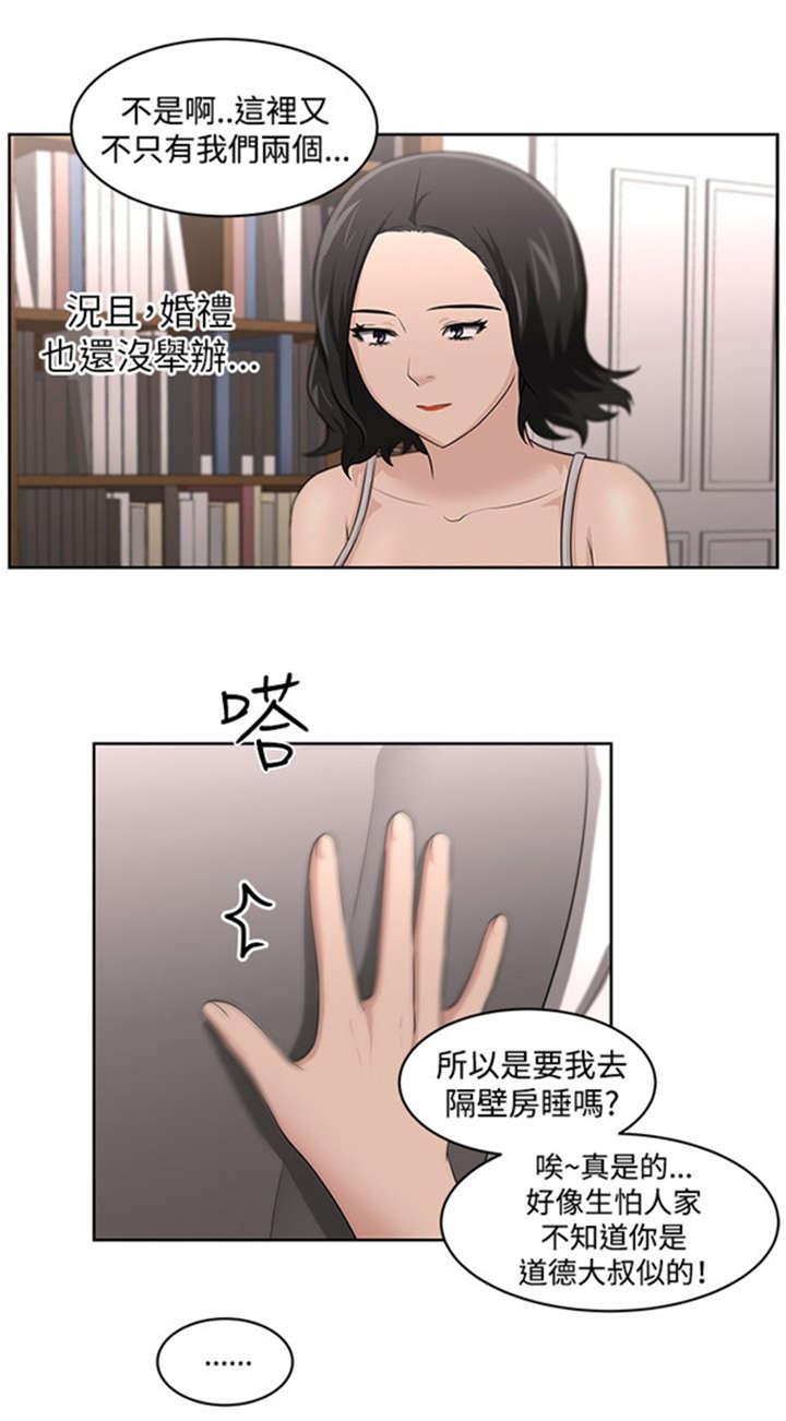 《我的女老板》漫画最新章节第20章：真相免费下拉式在线观看章节第【3】张图片