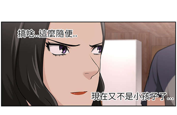 《我的女老板》漫画最新章节第20章：真相免费下拉式在线观看章节第【5】张图片