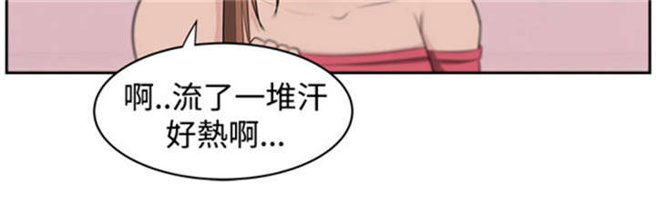 《我的女老板》漫画最新章节第20章：真相免费下拉式在线观看章节第【14】张图片