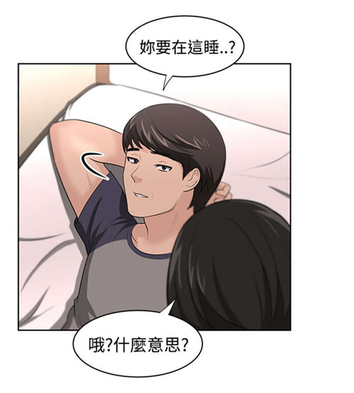 《我的女老板》漫画最新章节第20章：真相免费下拉式在线观看章节第【4】张图片