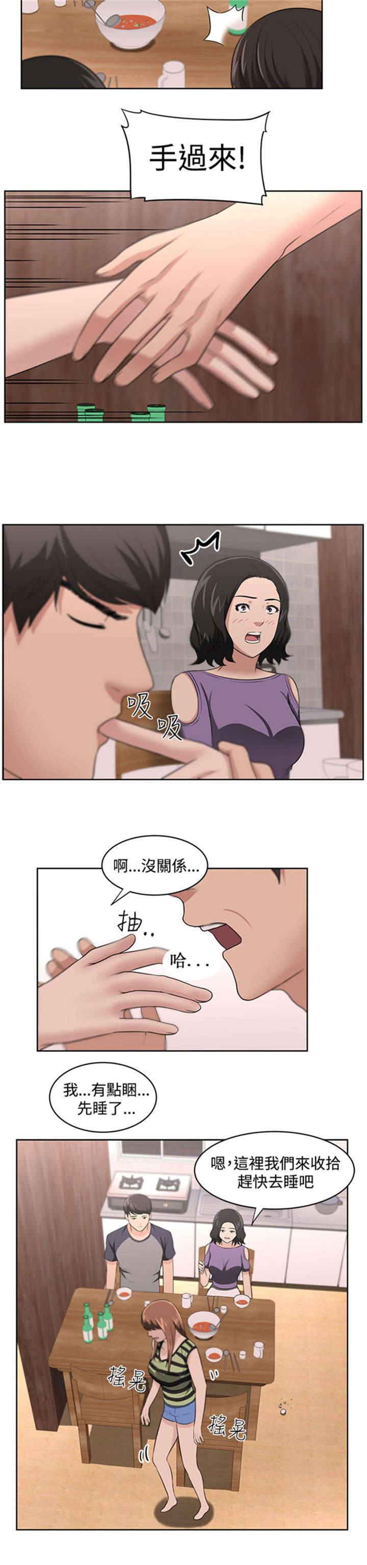 《我的女老板》漫画最新章节第20章：真相免费下拉式在线观看章节第【9】张图片