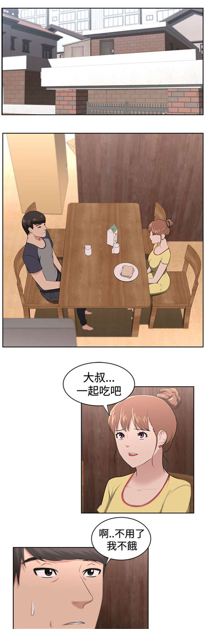 《我的女老板》漫画最新章节第23章：教授免费下拉式在线观看章节第【13】张图片