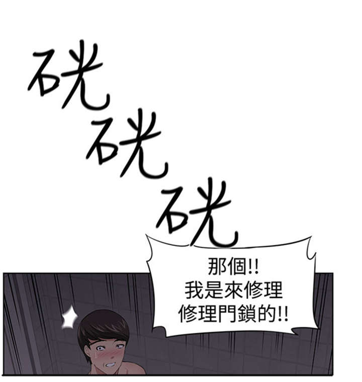 《我的女老板》漫画最新章节第23章：教授免费下拉式在线观看章节第【14】张图片