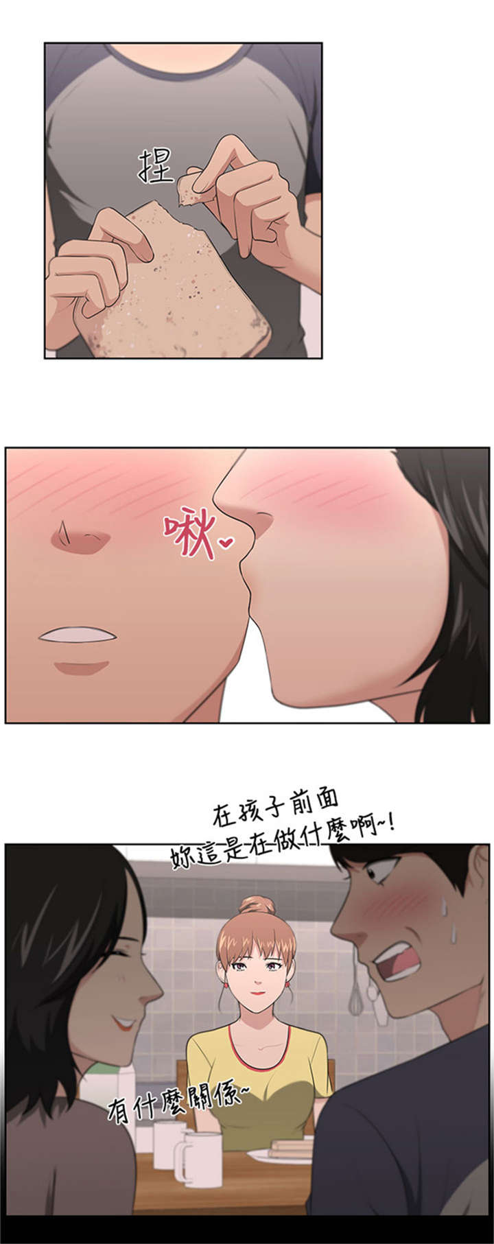 《我的女老板》漫画最新章节第23章：教授免费下拉式在线观看章节第【10】张图片