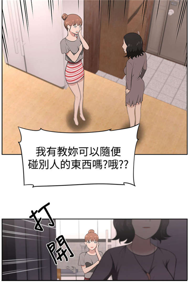 《我的女老板》漫画最新章节第24章：被赶出门免费下拉式在线观看章节第【13】张图片