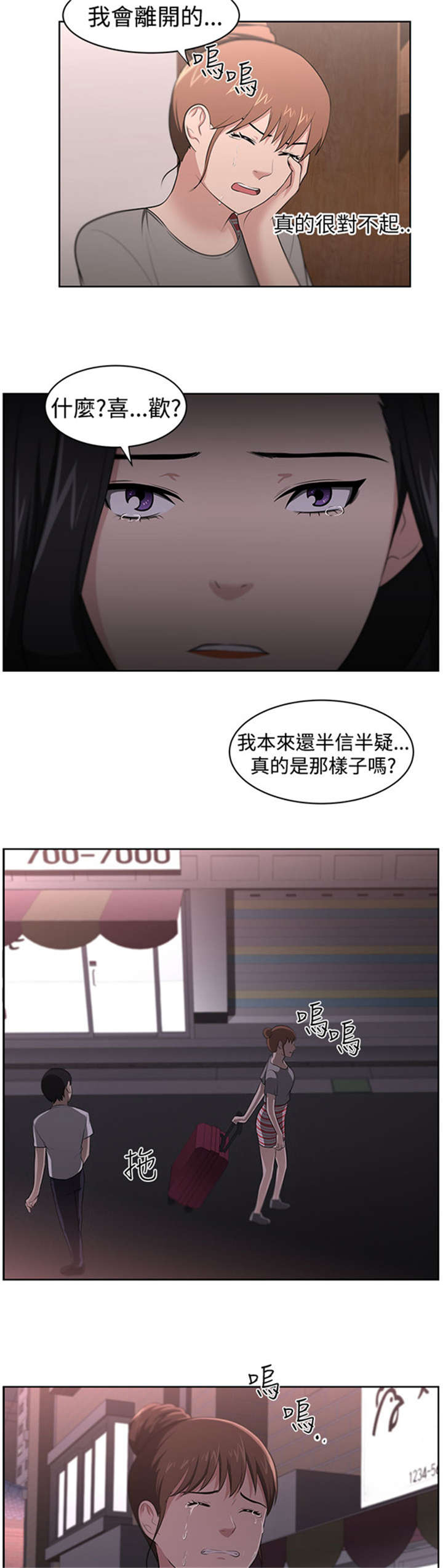 《我的女老板》漫画最新章节第24章：被赶出门免费下拉式在线观看章节第【11】张图片