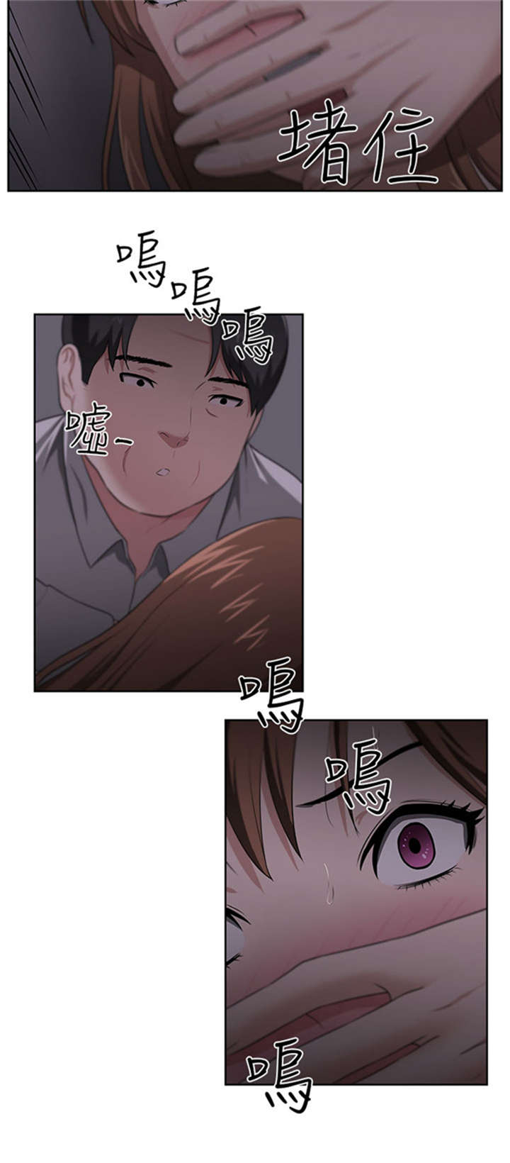 《我的女老板》漫画最新章节第24章：被赶出门免费下拉式在线观看章节第【1】张图片