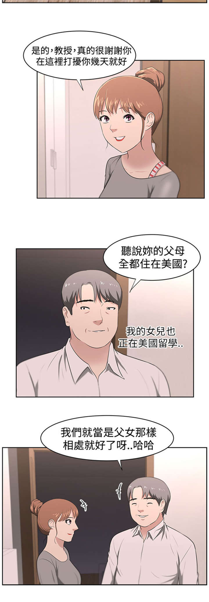 《我的女老板》漫画最新章节第24章：被赶出门免费下拉式在线观看章节第【4】张图片