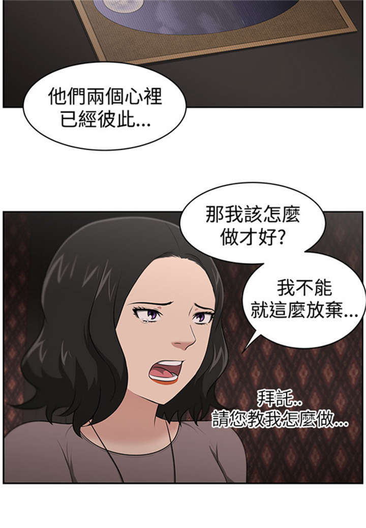 《我的女老板》漫画最新章节第24章：被赶出门免费下拉式在线观看章节第【16】张图片