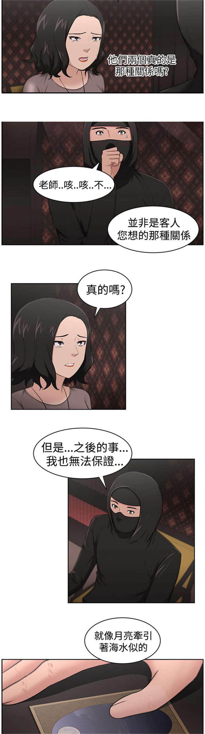 《我的女老板》漫画最新章节第24章：被赶出门免费下拉式在线观看章节第【17】张图片