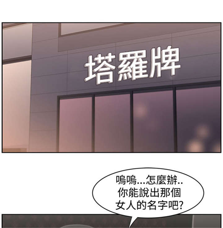 《我的女老板》漫画最新章节第24章：被赶出门免费下拉式在线观看章节第【18】张图片