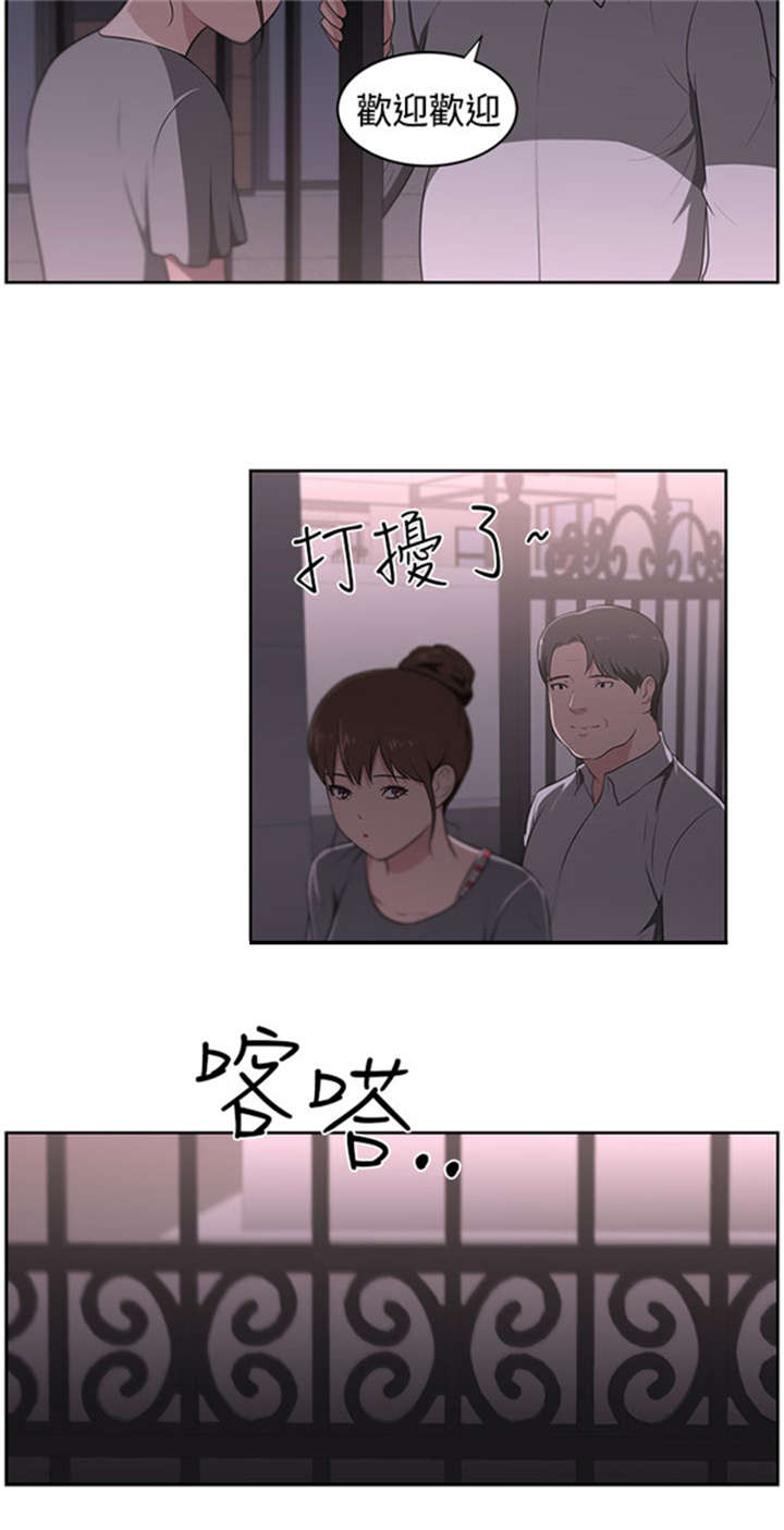 《我的女老板》漫画最新章节第24章：被赶出门免费下拉式在线观看章节第【7】张图片