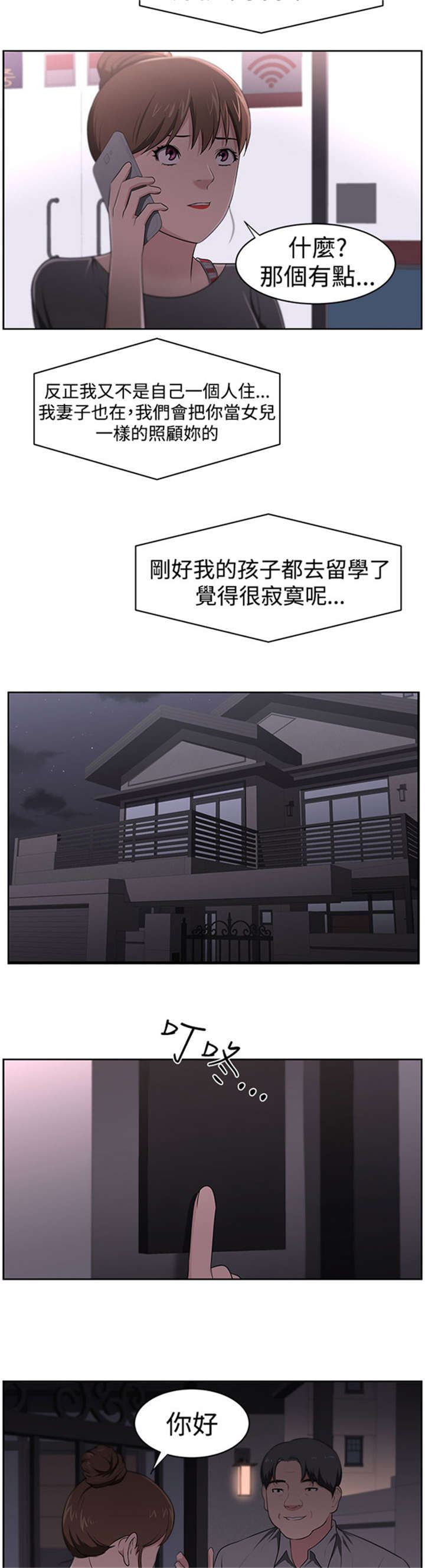 《我的女老板》漫画最新章节第24章：被赶出门免费下拉式在线观看章节第【8】张图片