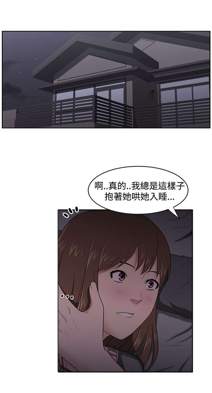 《我的女老板》漫画最新章节第25章：愤怒免费下拉式在线观看章节第【15】张图片