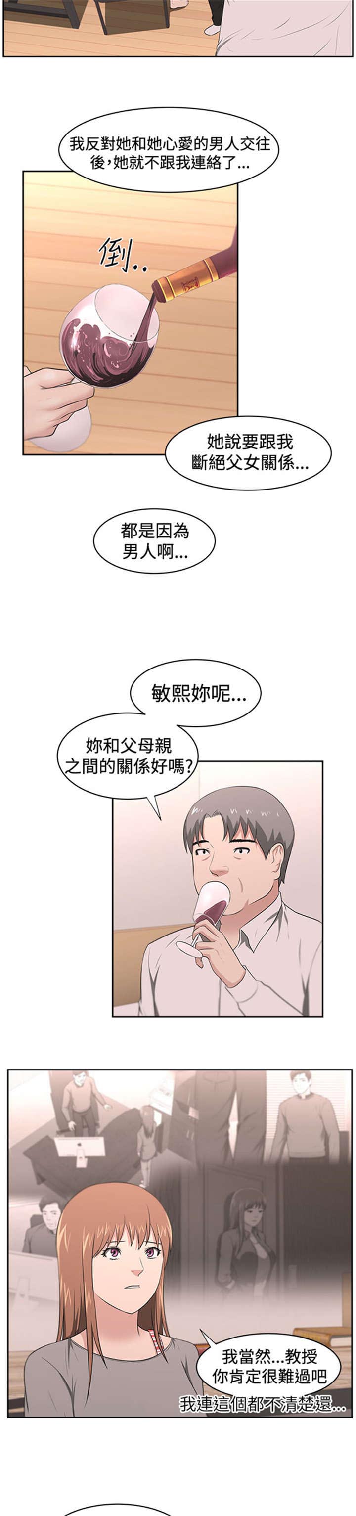 《我的女老板》漫画最新章节第25章：愤怒免费下拉式在线观看章节第【18】张图片