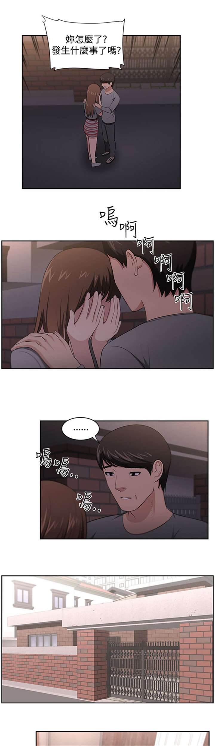 《我的女老板》漫画最新章节第25章：愤怒免费下拉式在线观看章节第【11】张图片