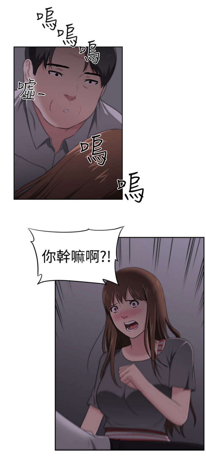 《我的女老板》漫画最新章节第25章：愤怒免费下拉式在线观看章节第【21】张图片