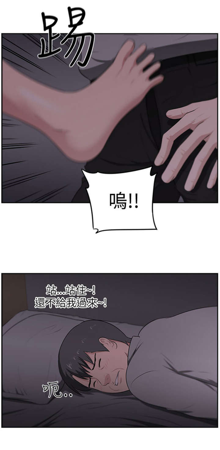 《我的女老板》漫画最新章节第25章：愤怒免费下拉式在线观看章节第【13】张图片