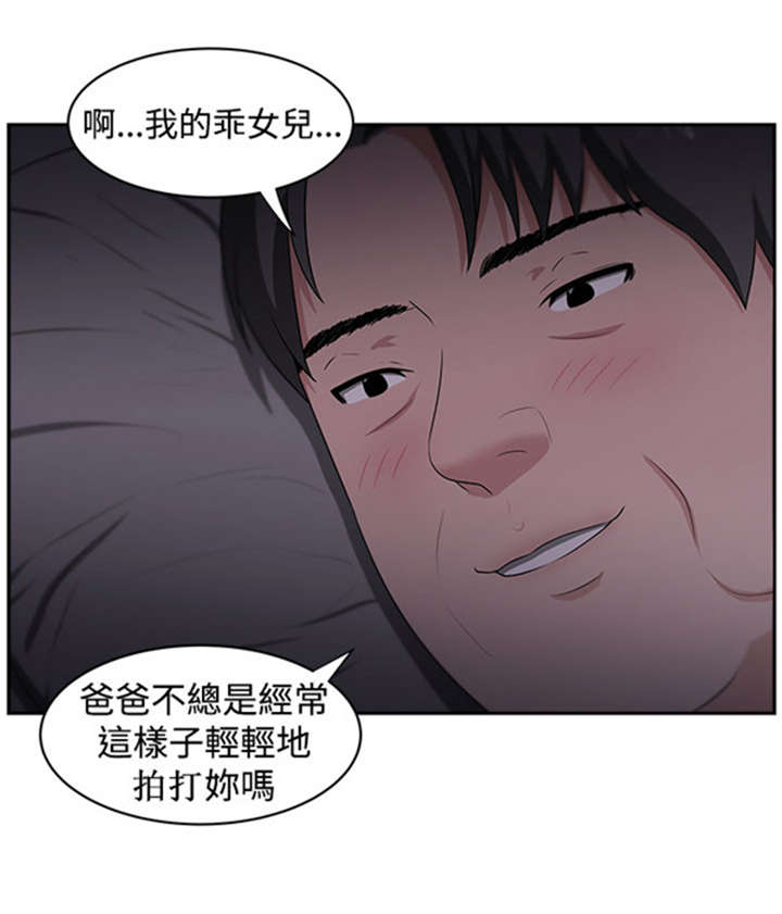 《我的女老板》漫画最新章节第25章：愤怒免费下拉式在线观看章节第【14】张图片