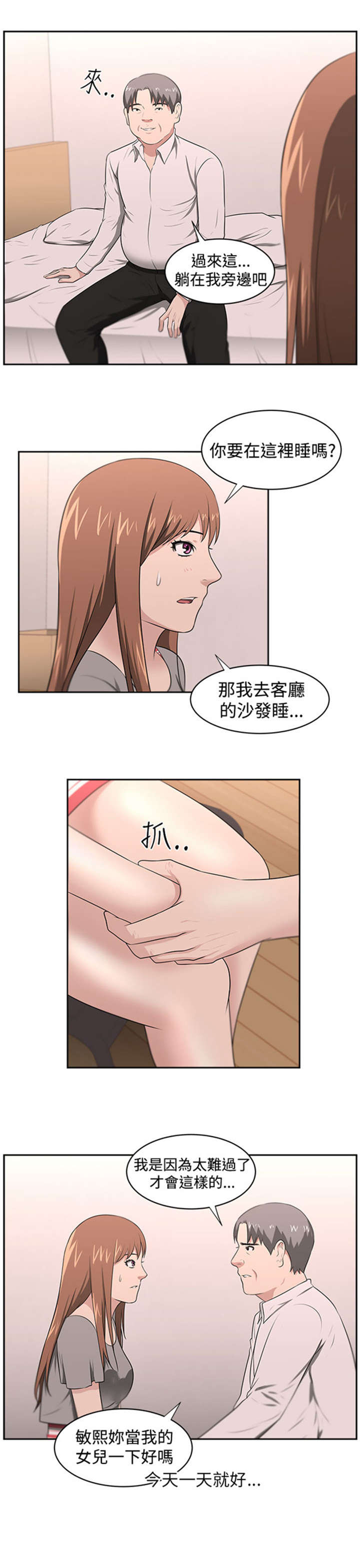 《我的女老板》漫画最新章节第25章：愤怒免费下拉式在线观看章节第【16】张图片