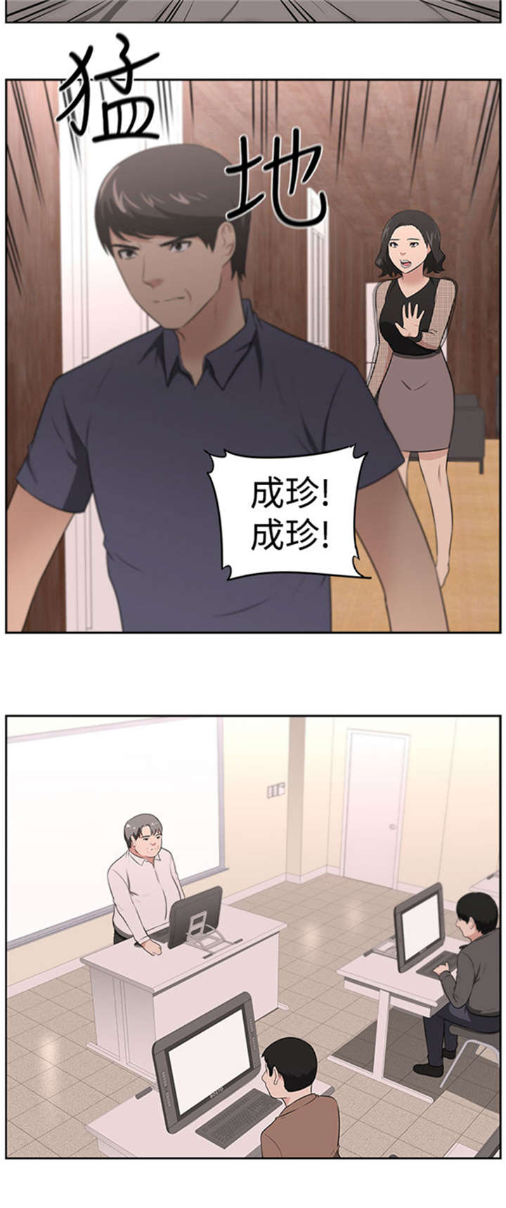 《我的女老板》漫画最新章节第25章：愤怒免费下拉式在线观看章节第【6】张图片