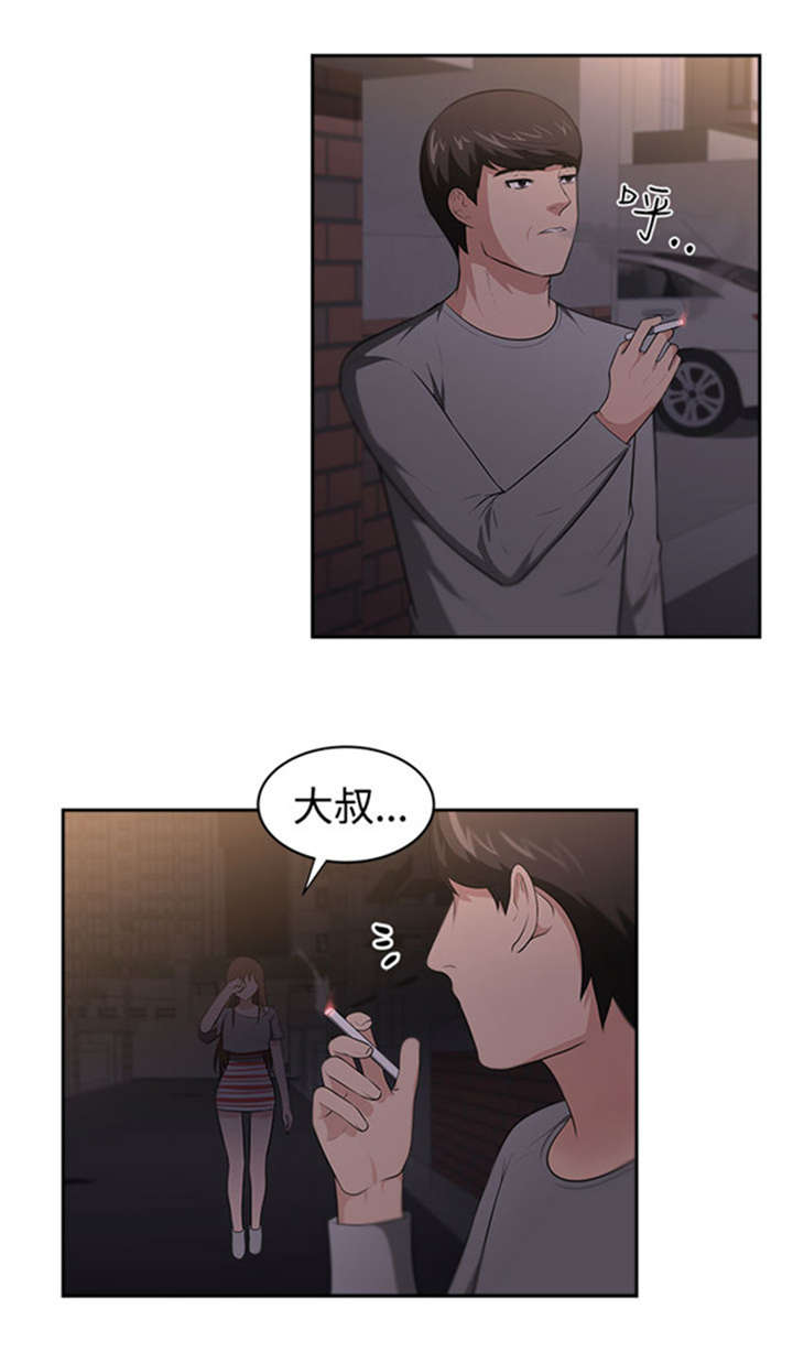 《我的女老板》漫画最新章节第25章：愤怒免费下拉式在线观看章节第【12】张图片