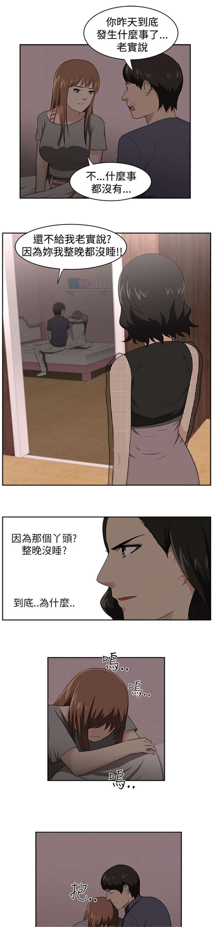 《我的女老板》漫画最新章节第25章：愤怒免费下拉式在线观看章节第【8】张图片