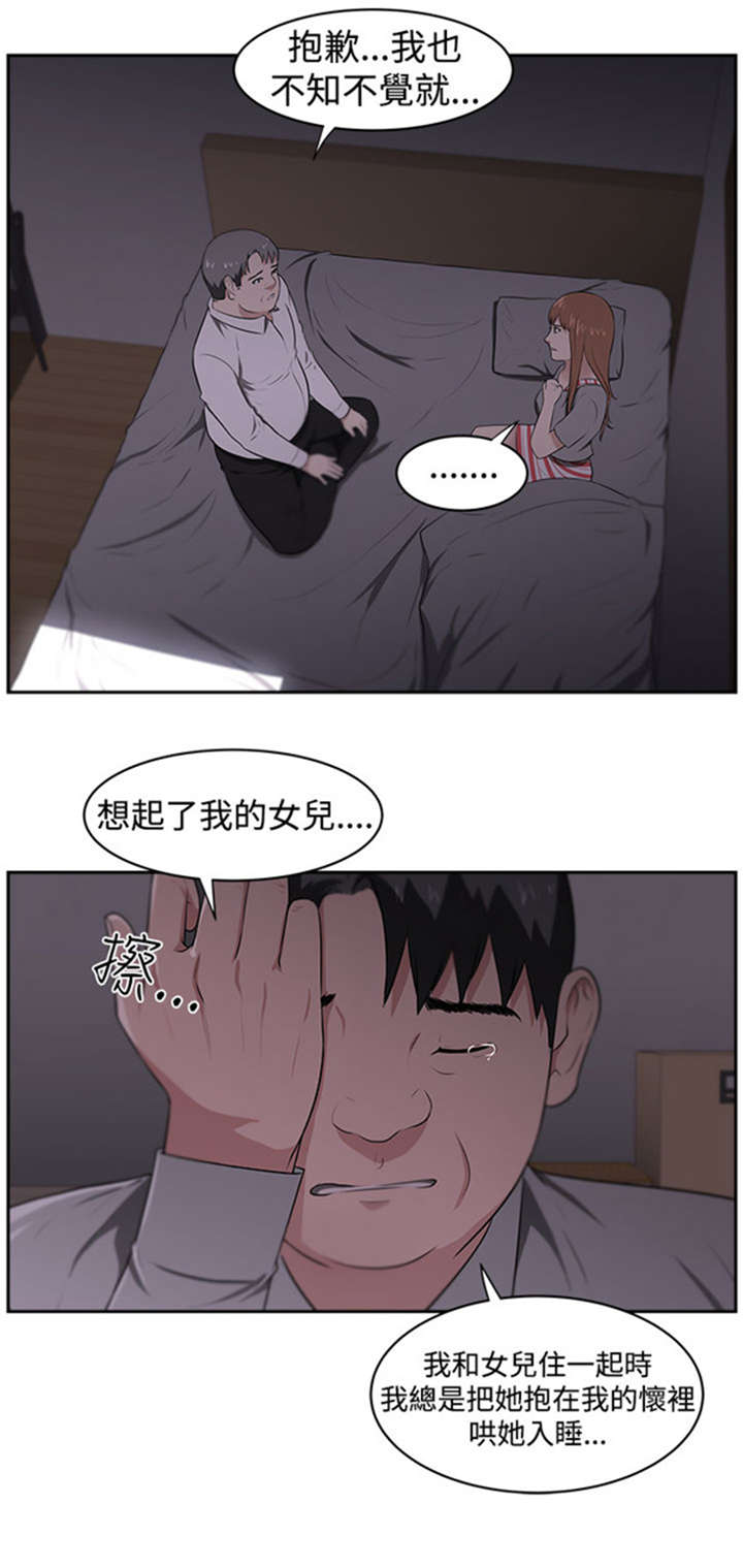 《我的女老板》漫画最新章节第25章：愤怒免费下拉式在线观看章节第【20】张图片