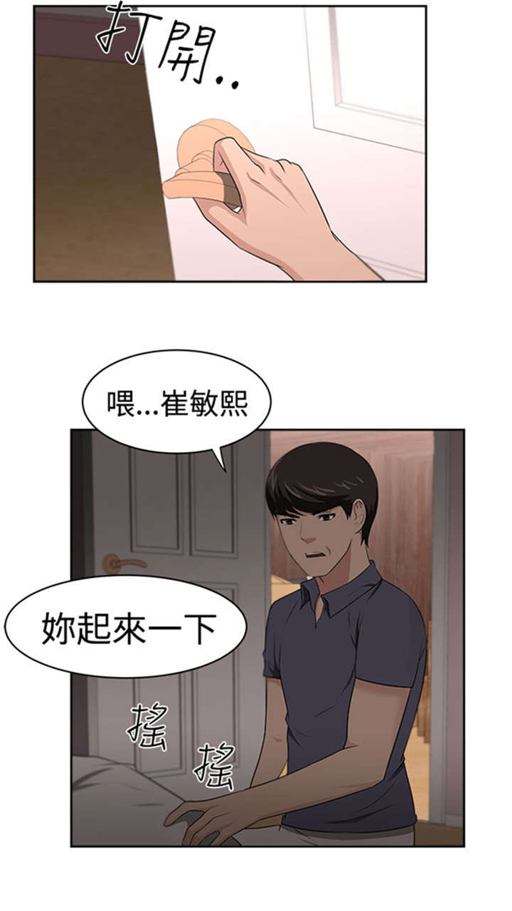 《我的女老板》漫画最新章节第25章：愤怒免费下拉式在线观看章节第【9】张图片