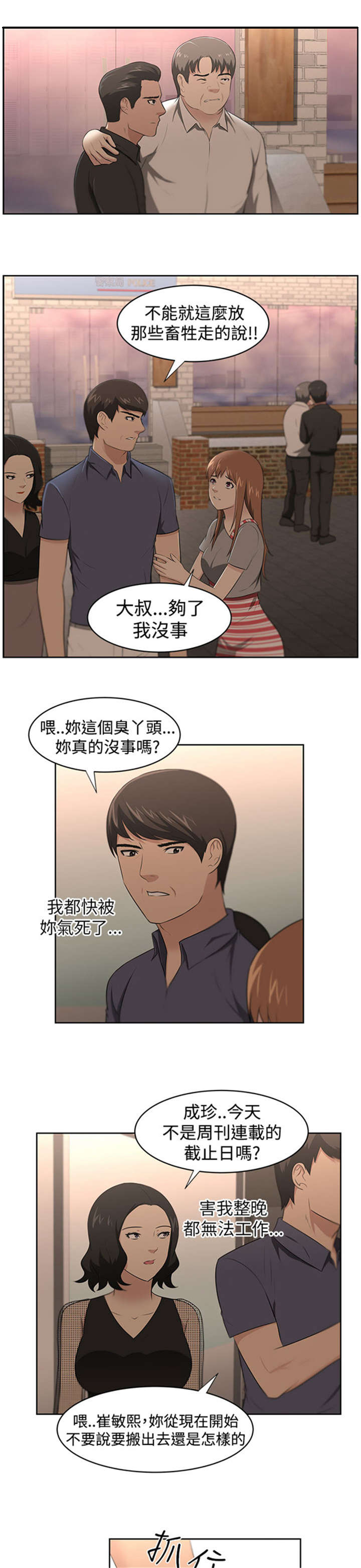 《我的女老板》漫画最新章节第26章：身份免费下拉式在线观看章节第【16】张图片