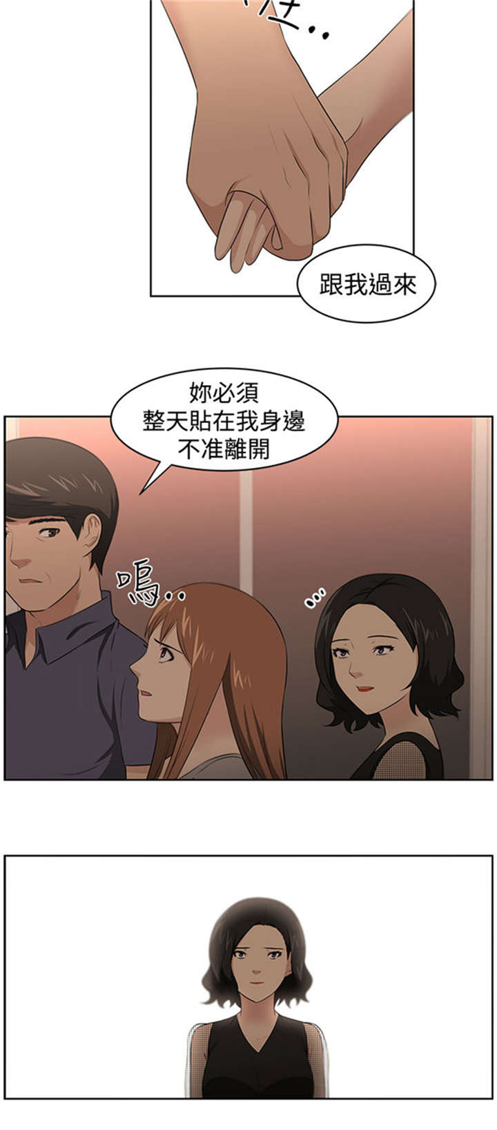 《我的女老板》漫画最新章节第26章：身份免费下拉式在线观看章节第【15】张图片