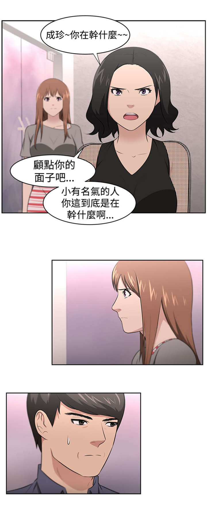 《我的女老板》漫画最新章节第26章：身份免费下拉式在线观看章节第【17】张图片