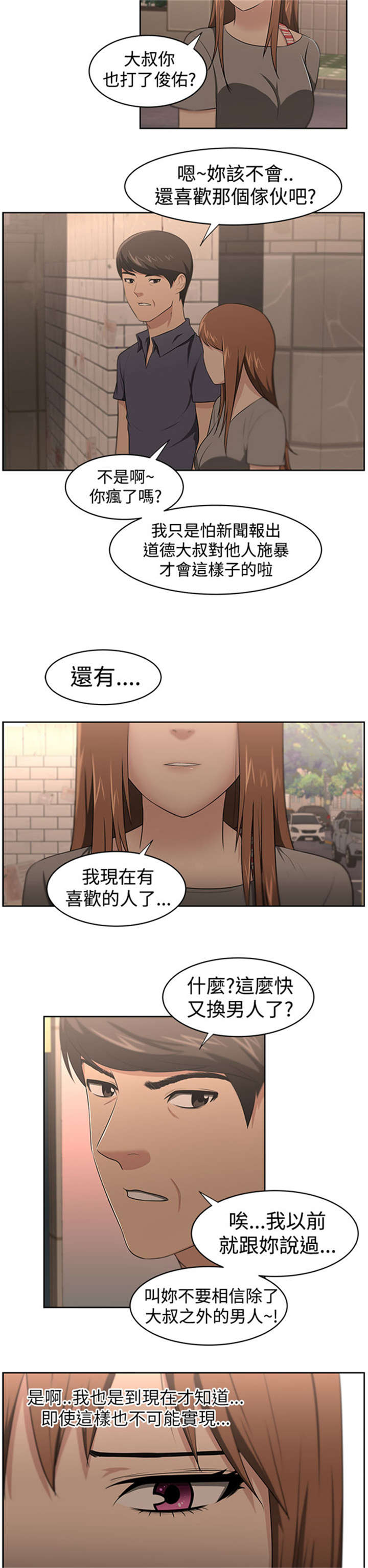 《我的女老板》漫画最新章节第26章：身份免费下拉式在线观看章节第【10】张图片