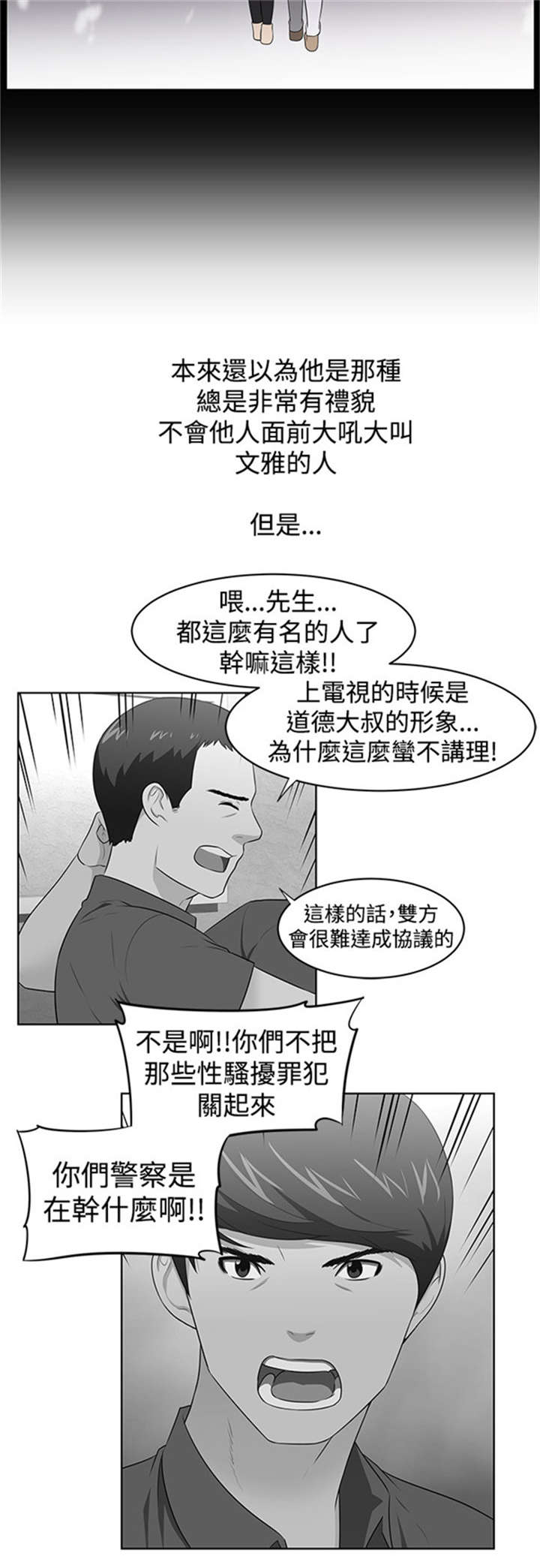 《我的女老板》漫画最新章节第26章：身份免费下拉式在线观看章节第【12】张图片