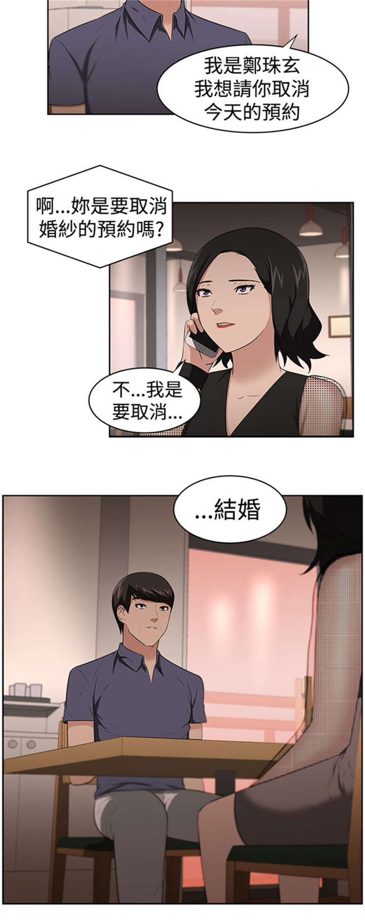 《我的女老板》漫画最新章节第26章：身份免费下拉式在线观看章节第【6】张图片