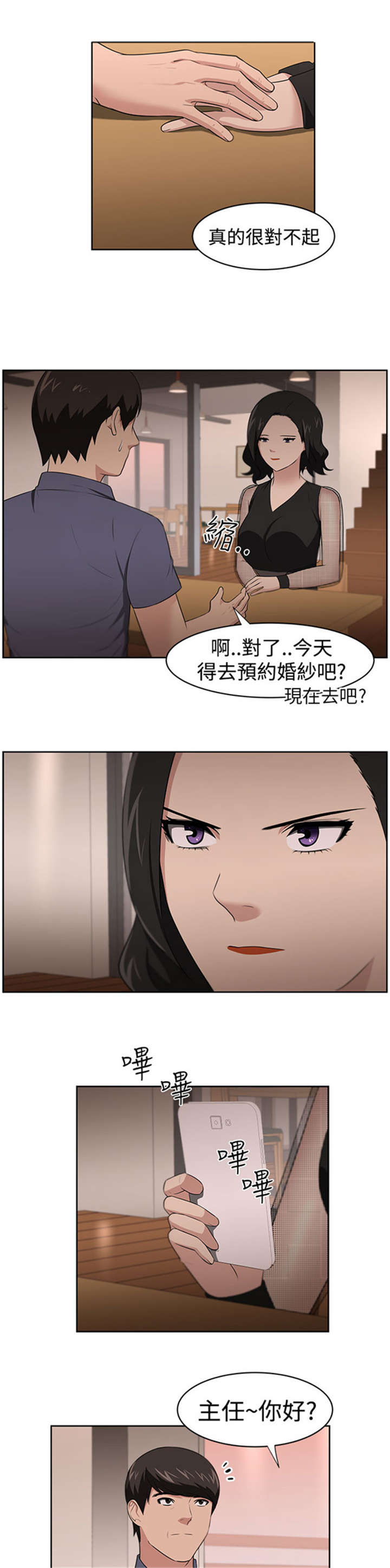 《我的女老板》漫画最新章节第26章：身份免费下拉式在线观看章节第【7】张图片