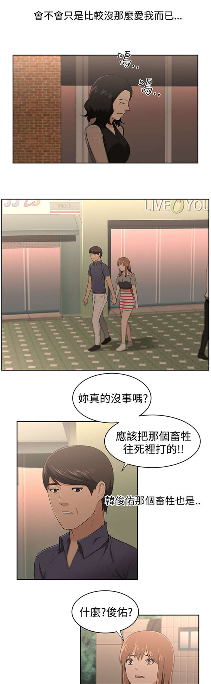 《我的女老板》漫画最新章节第26章：身份免费下拉式在线观看章节第【11】张图片