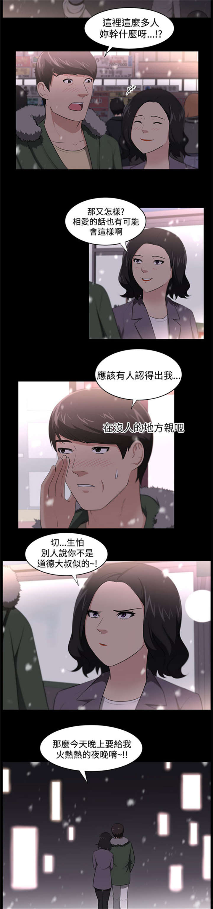 《我的女老板》漫画最新章节第26章：身份免费下拉式在线观看章节第【13】张图片