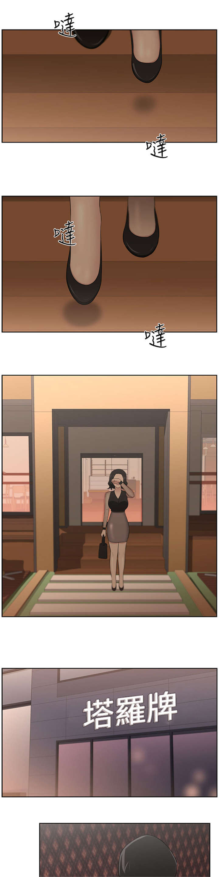 《我的女老板》漫画最新章节第26章：身份免费下拉式在线观看章节第【3】张图片