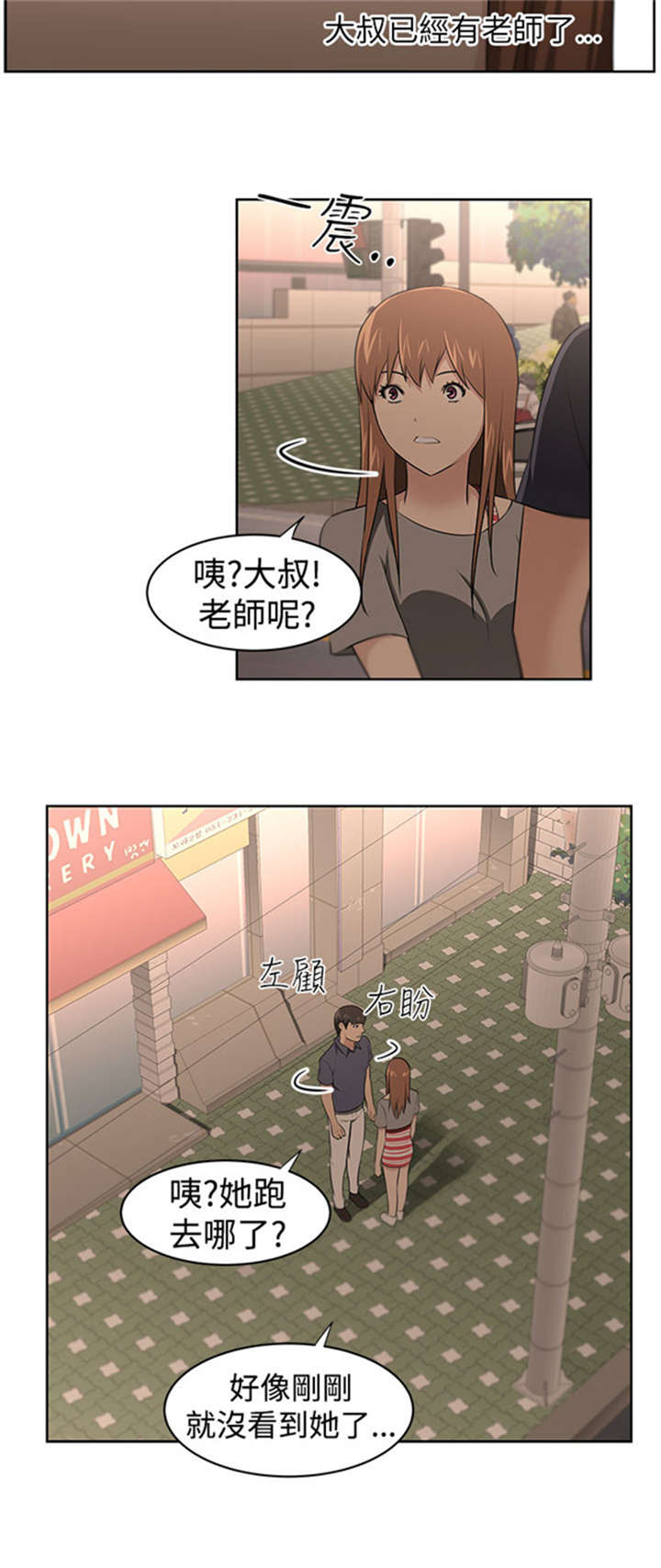 《我的女老板》漫画最新章节第26章：身份免费下拉式在线观看章节第【9】张图片