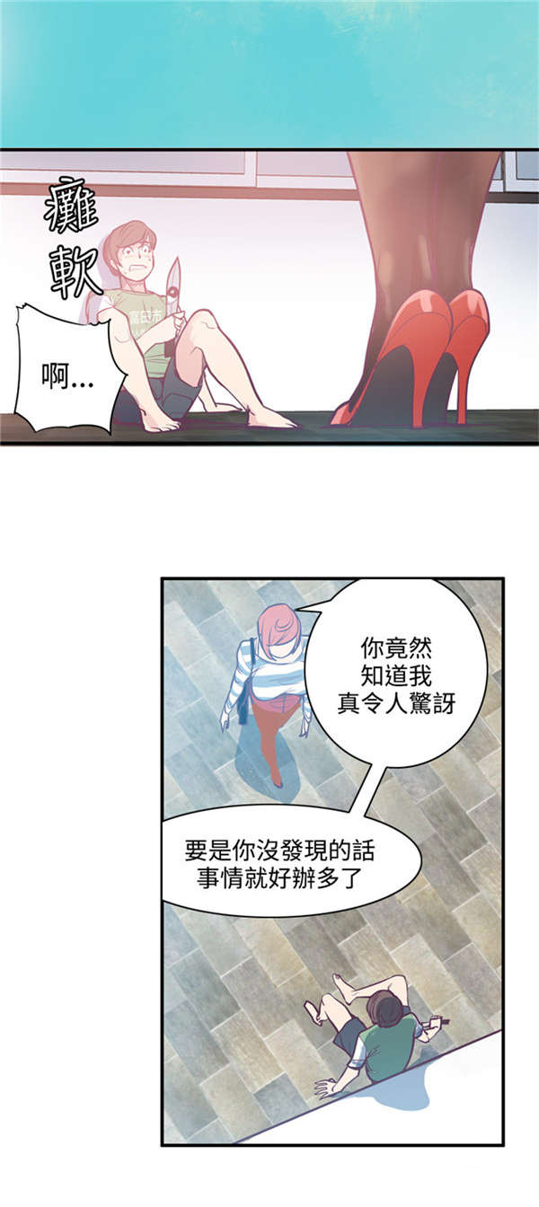 《情陷极品女上司》漫画最新章节第9章：失效免费下拉式在线观看章节第【9】张图片