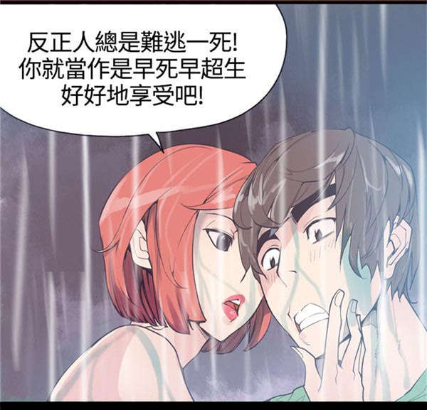 《情陷极品女上司》漫画最新章节第9章：失效免费下拉式在线观看章节第【1】张图片