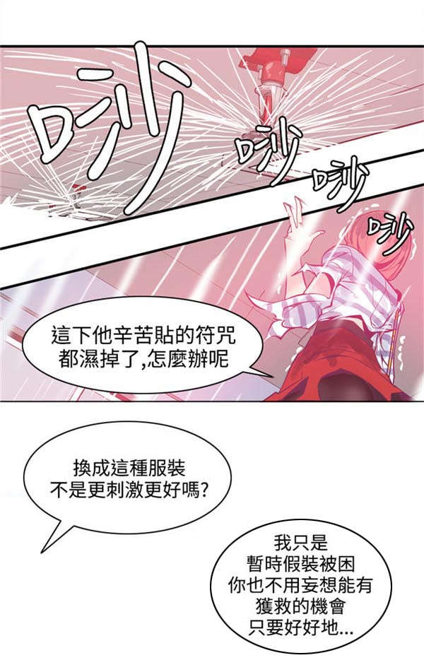 《情陷极品女上司》漫画最新章节第9章：失效免费下拉式在线观看章节第【4】张图片