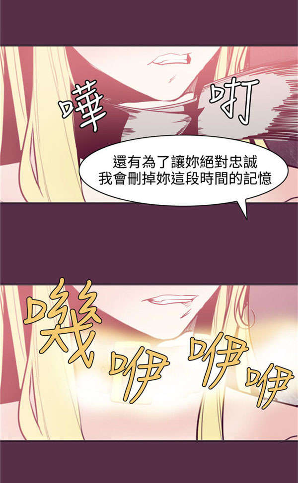 情陷极品女上司-第12章：幽灵道士全彩韩漫标签